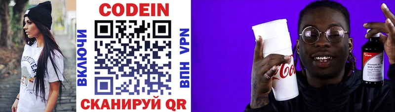 наркота  блэк спрут tor  Codein напиток Lean (лин)  Шлиссельбург 