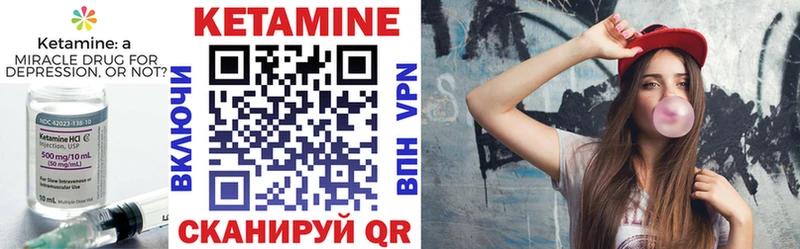 КЕТАМИН ketamine  Шлиссельбург 