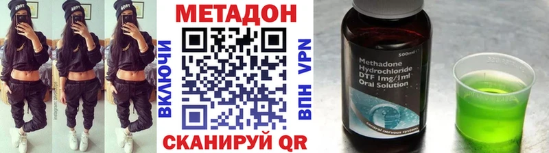 Метадон кристалл  Шлиссельбург 